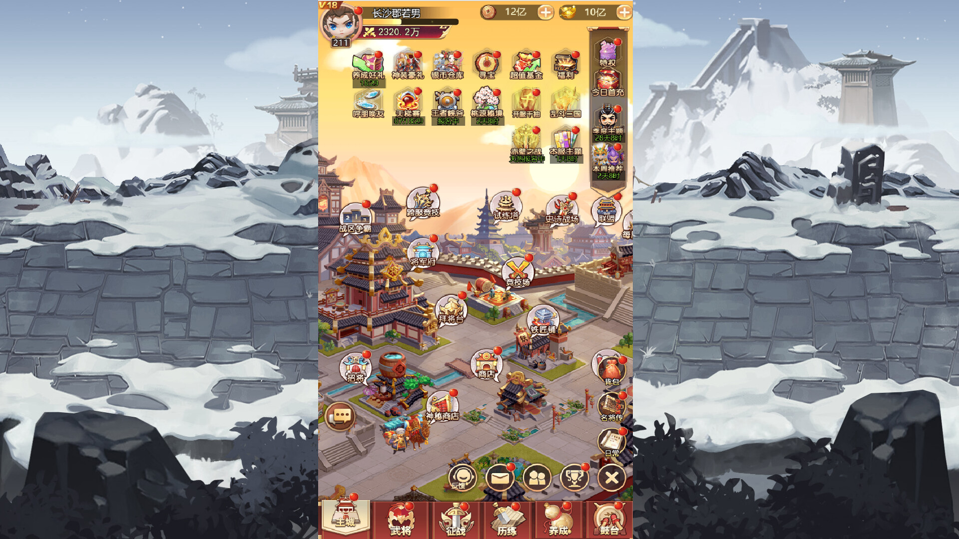 主公請躺好 screenshot 5