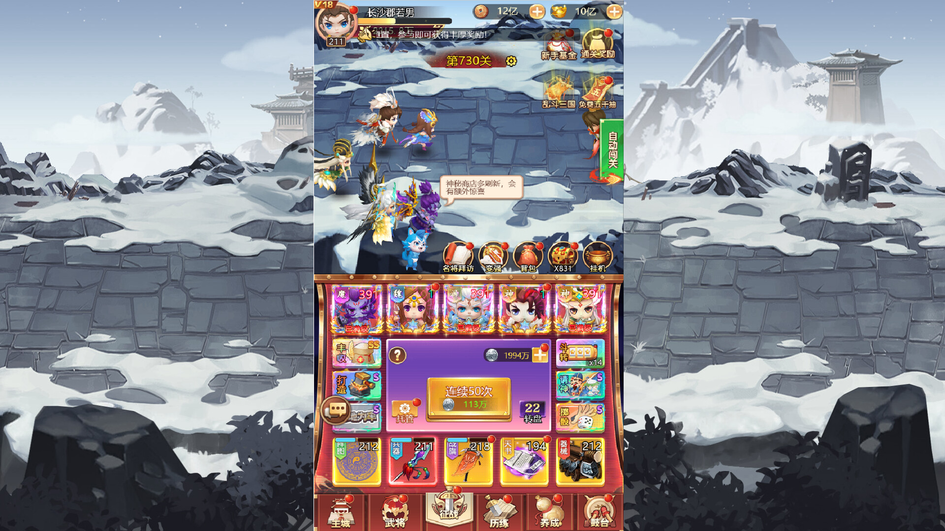 主公請躺好 screenshot 3