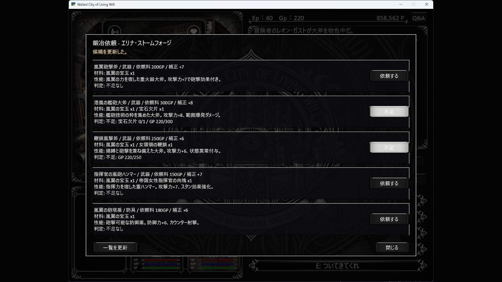 Walled City of Living Will screenshot 5