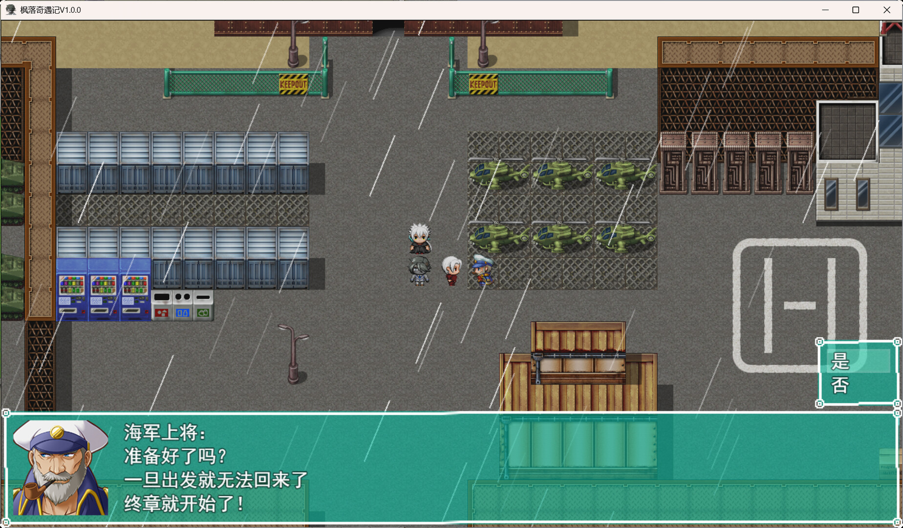 枫落奇遇记 screenshot 2