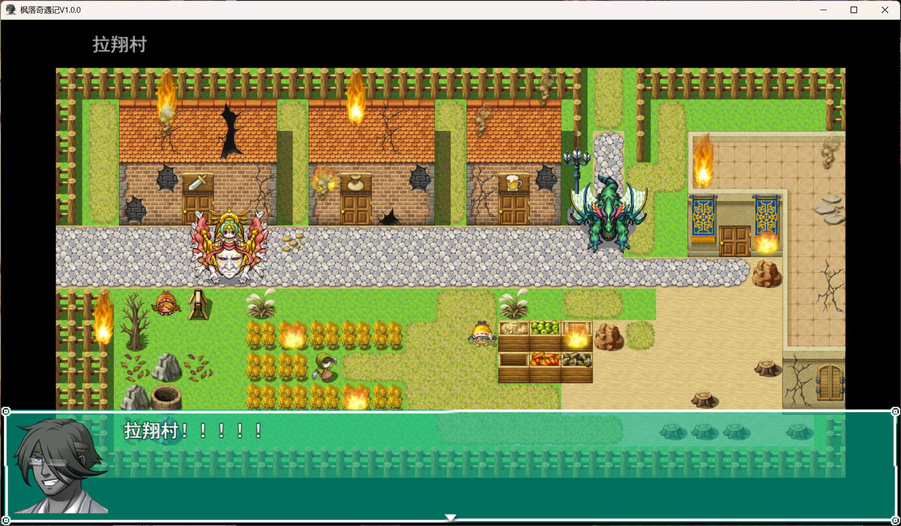 枫落奇遇记 screenshot 1