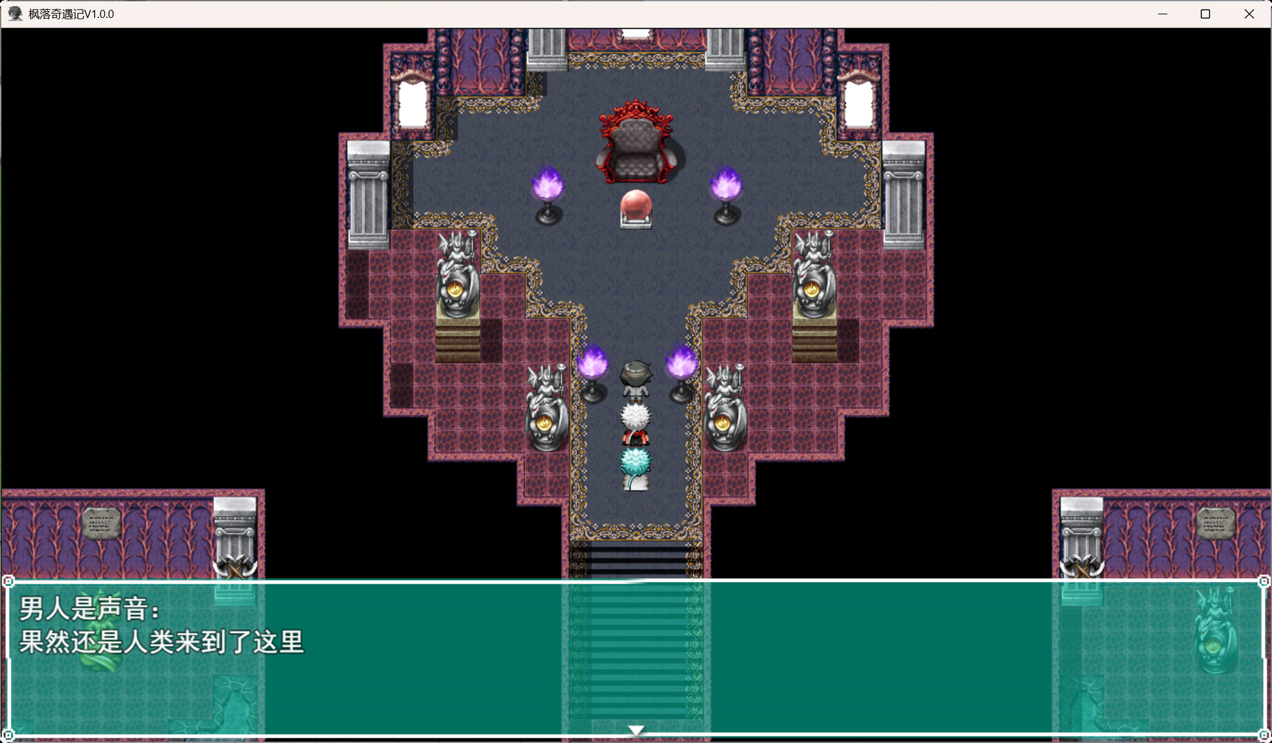 枫落奇遇记 screenshot 4