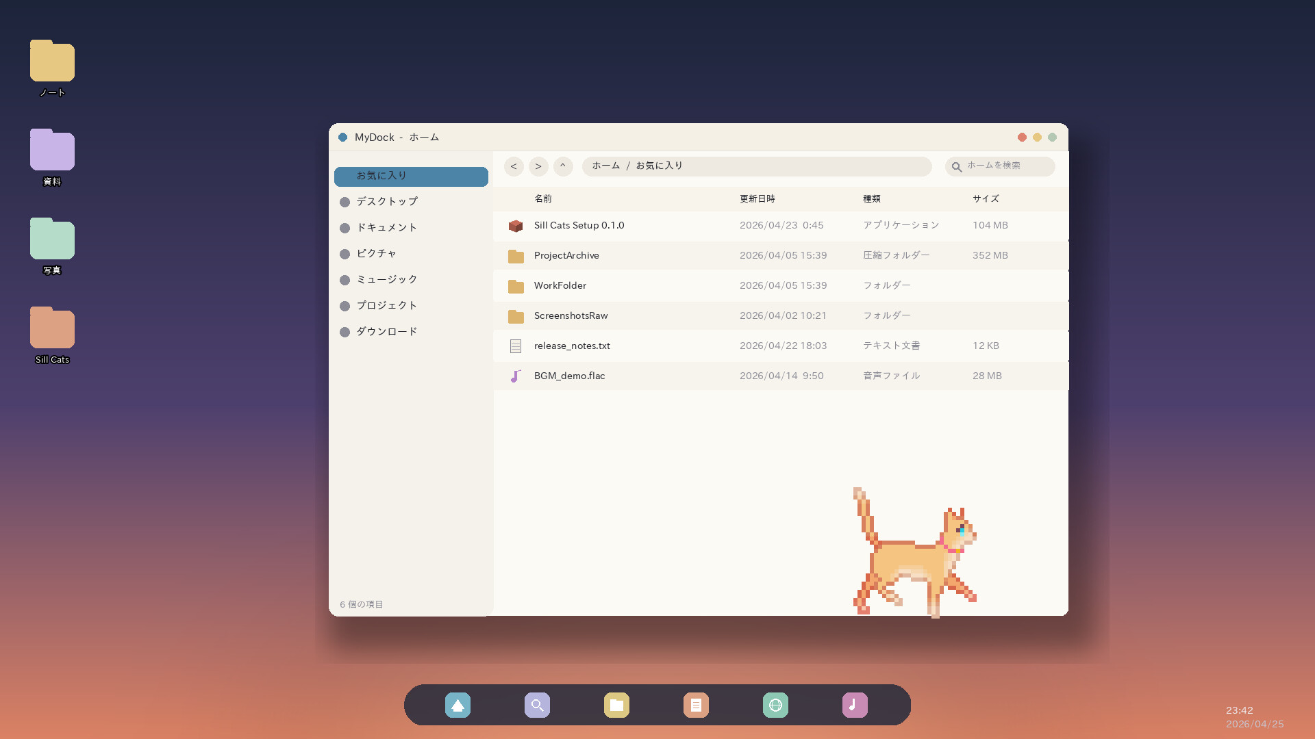Sill Cats screenshot 1