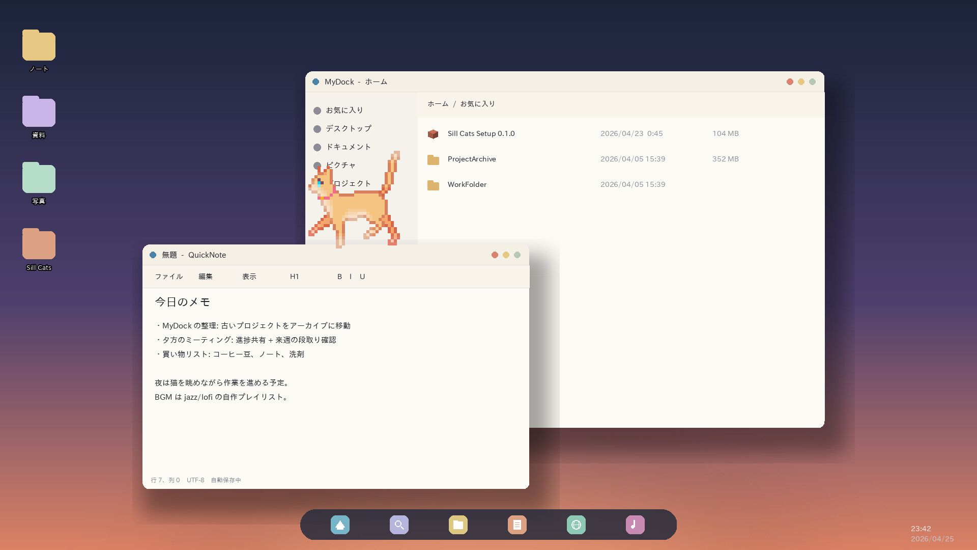 Sill Cats screenshot 4