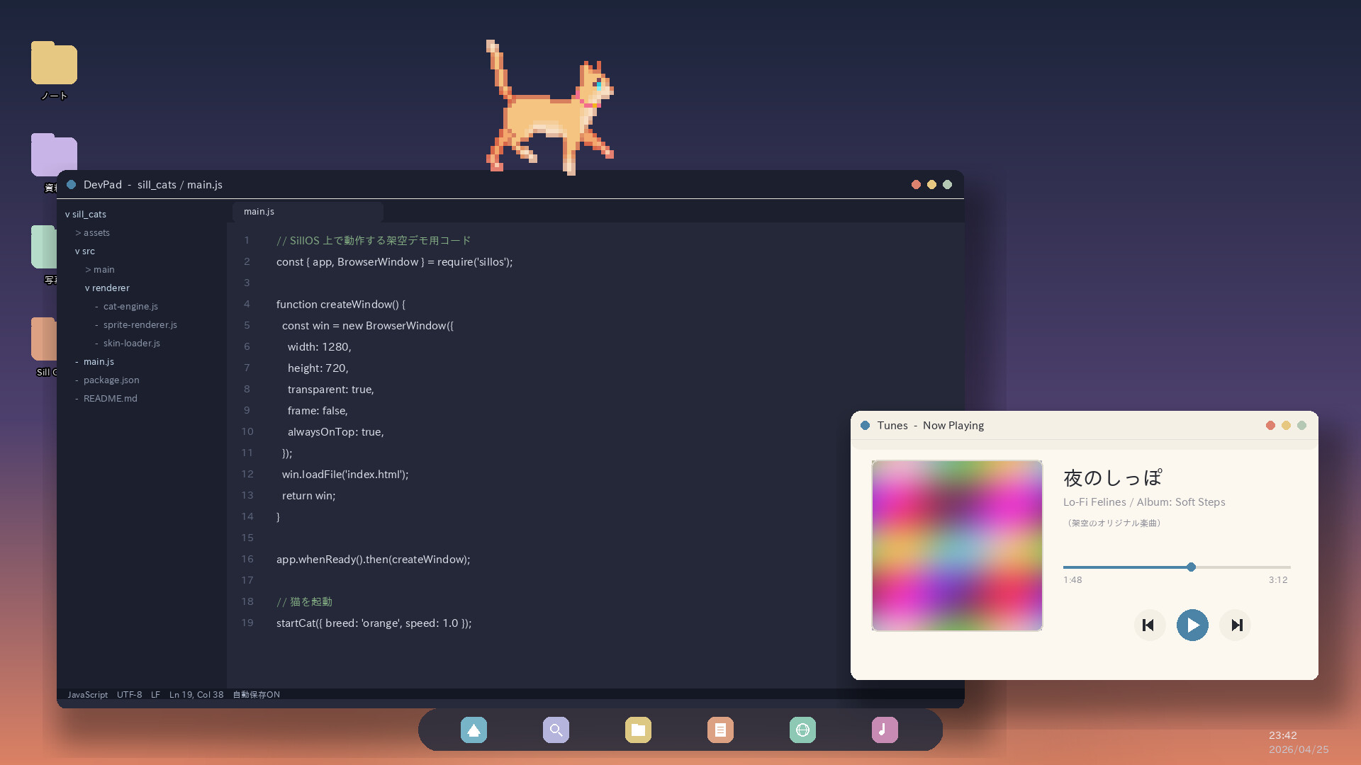 Sill Cats screenshot 3