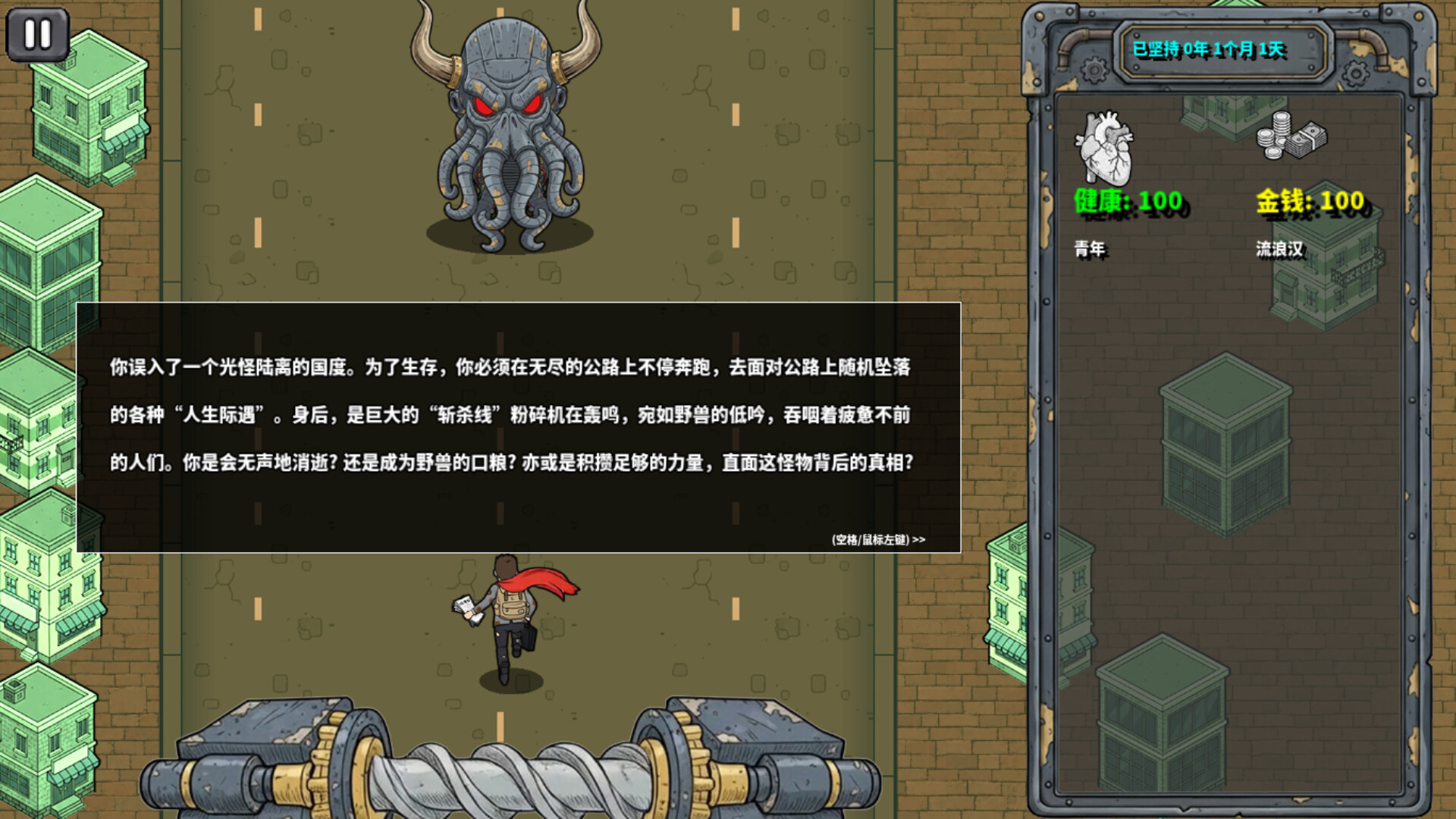 Death Line: Don’t Stop 斩杀线:极限生机 screenshot 4