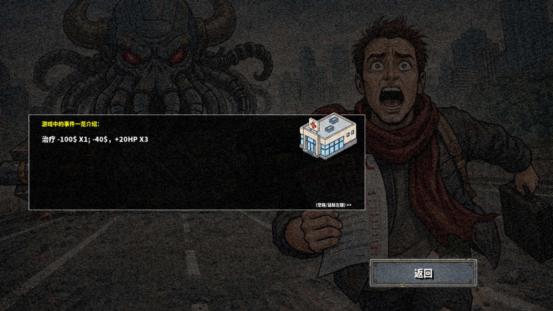 Death Line: Don’t Stop 斩杀线:极限生机 screenshot 5
