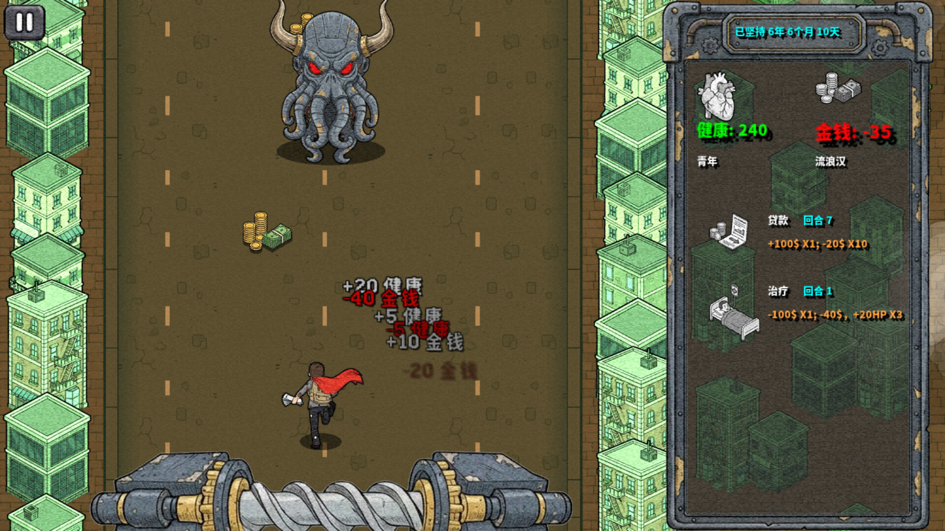 Death Line: Don’t Stop 斩杀线:极限生机 screenshot 1