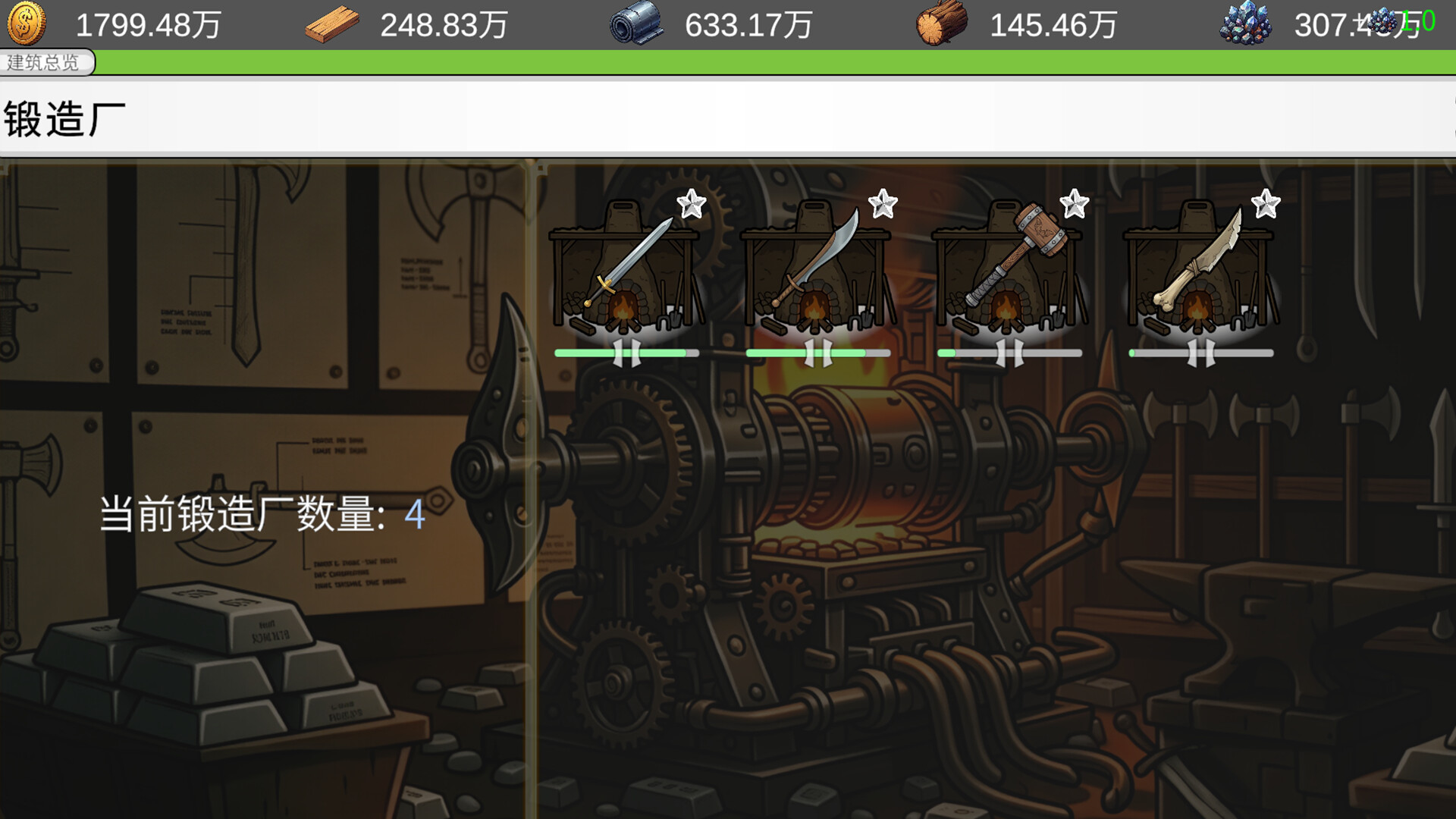 Place:Weapon Workshop screenshot 4
