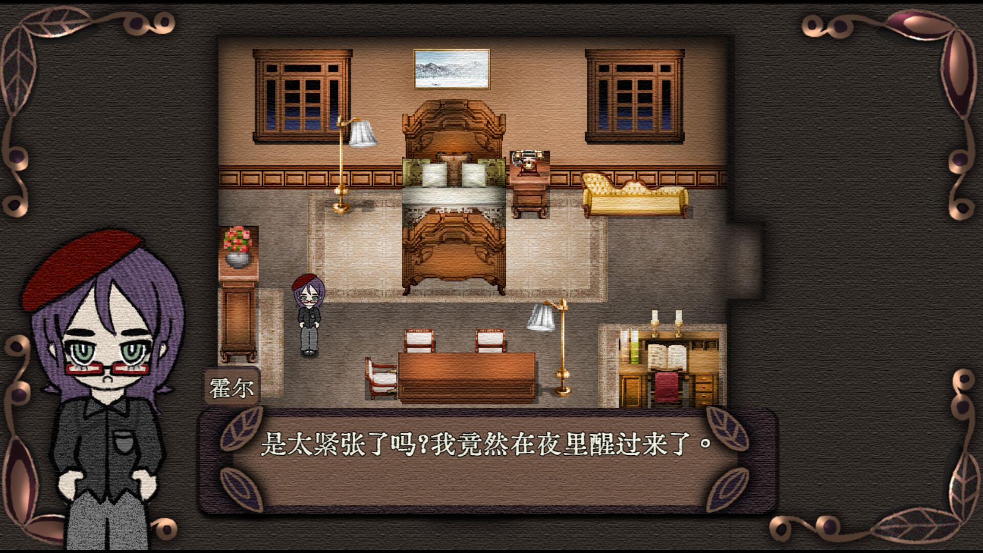 Mansion of Relics screenshot 7