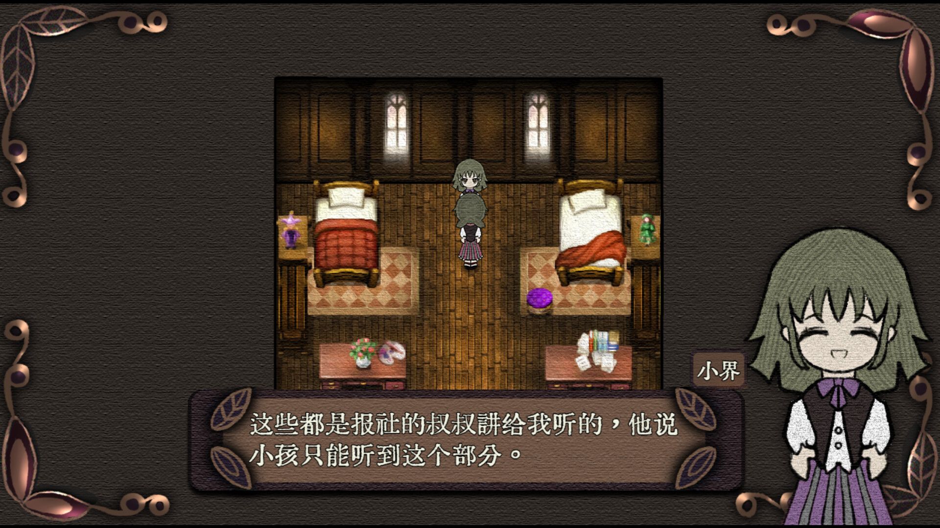 Mansion of Relics screenshot 2