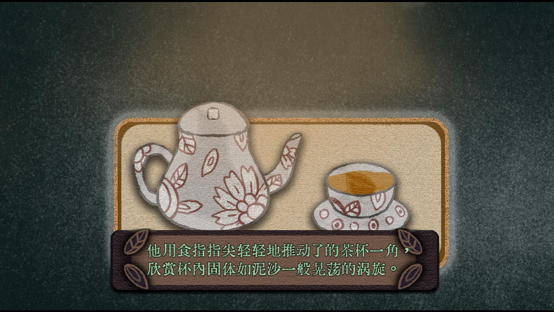 Mansion of Relics screenshot 8