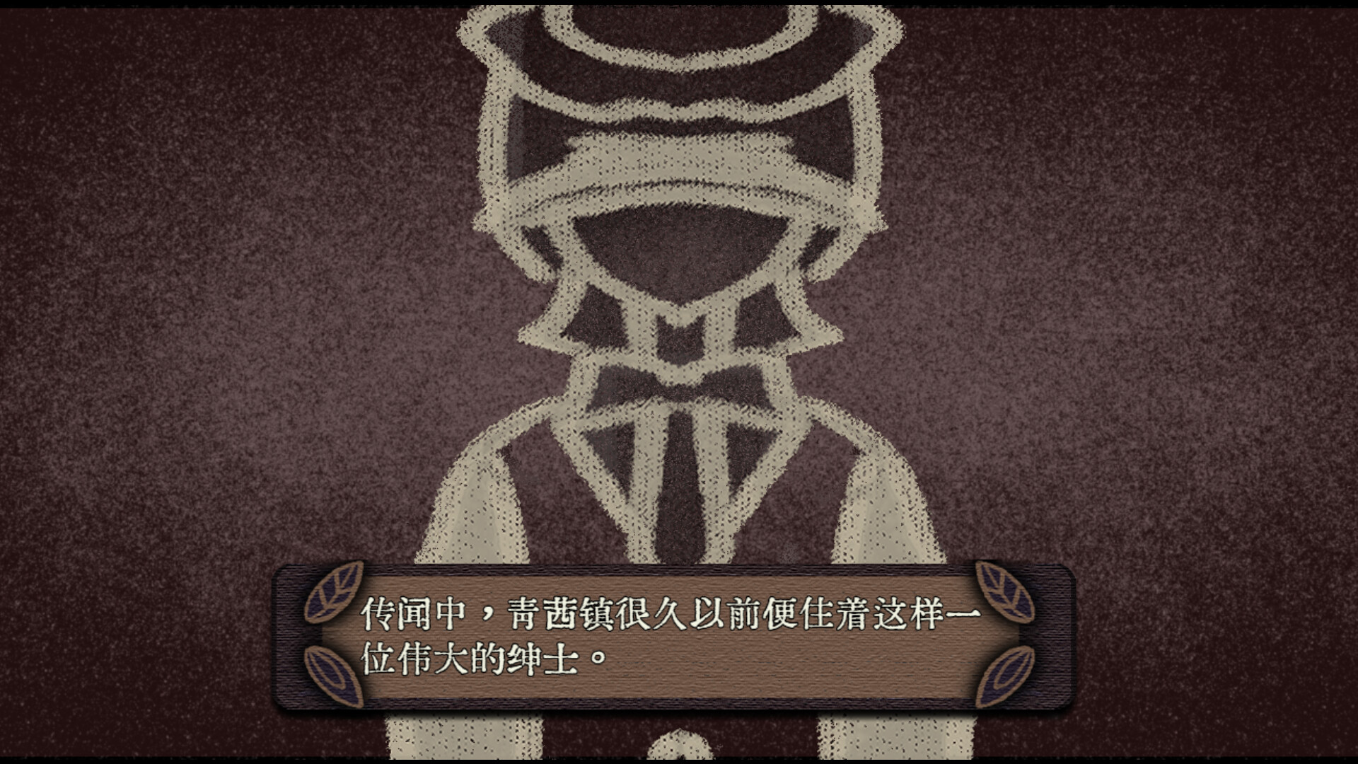 Mansion of Relics screenshot 6