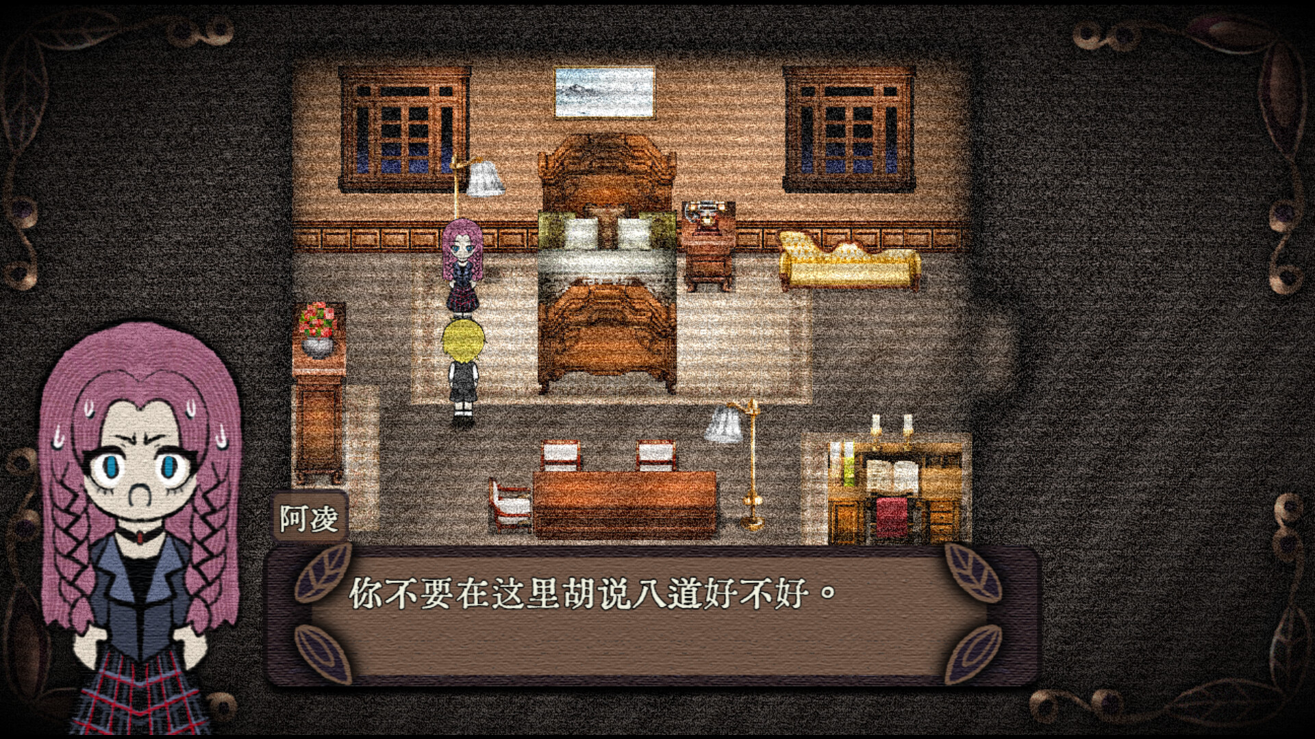 Mansion of Relics screenshot 4