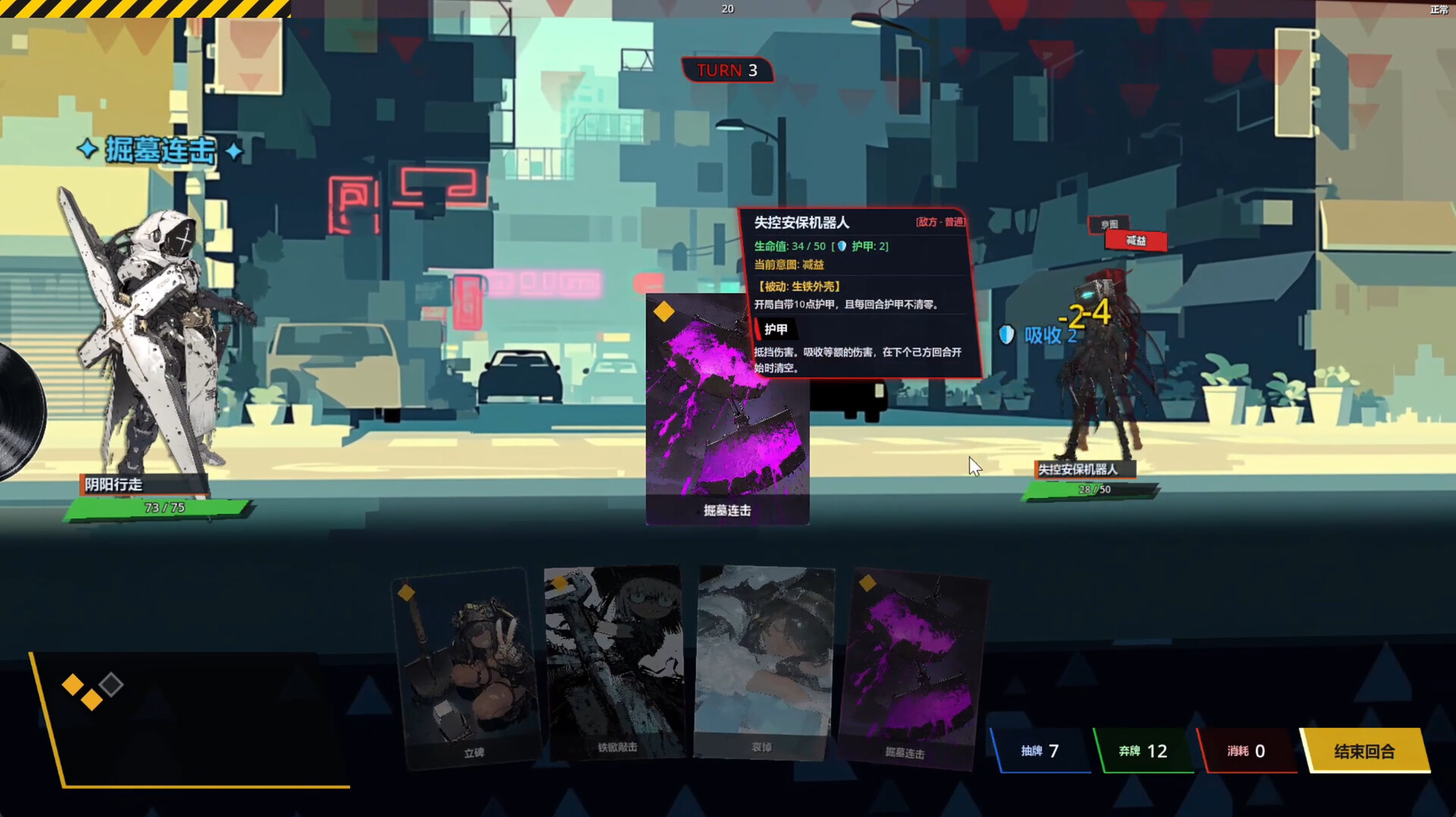 Manifest Moonfall 月球坠落 screenshot 2