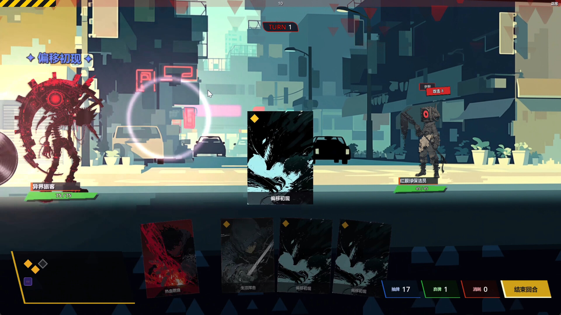 Manifest Moonfall 月球坠落 screenshot 1