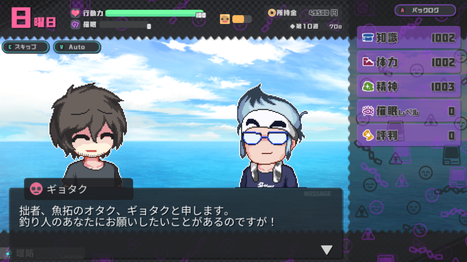 Tsuchinoko Fishing screenshot 6