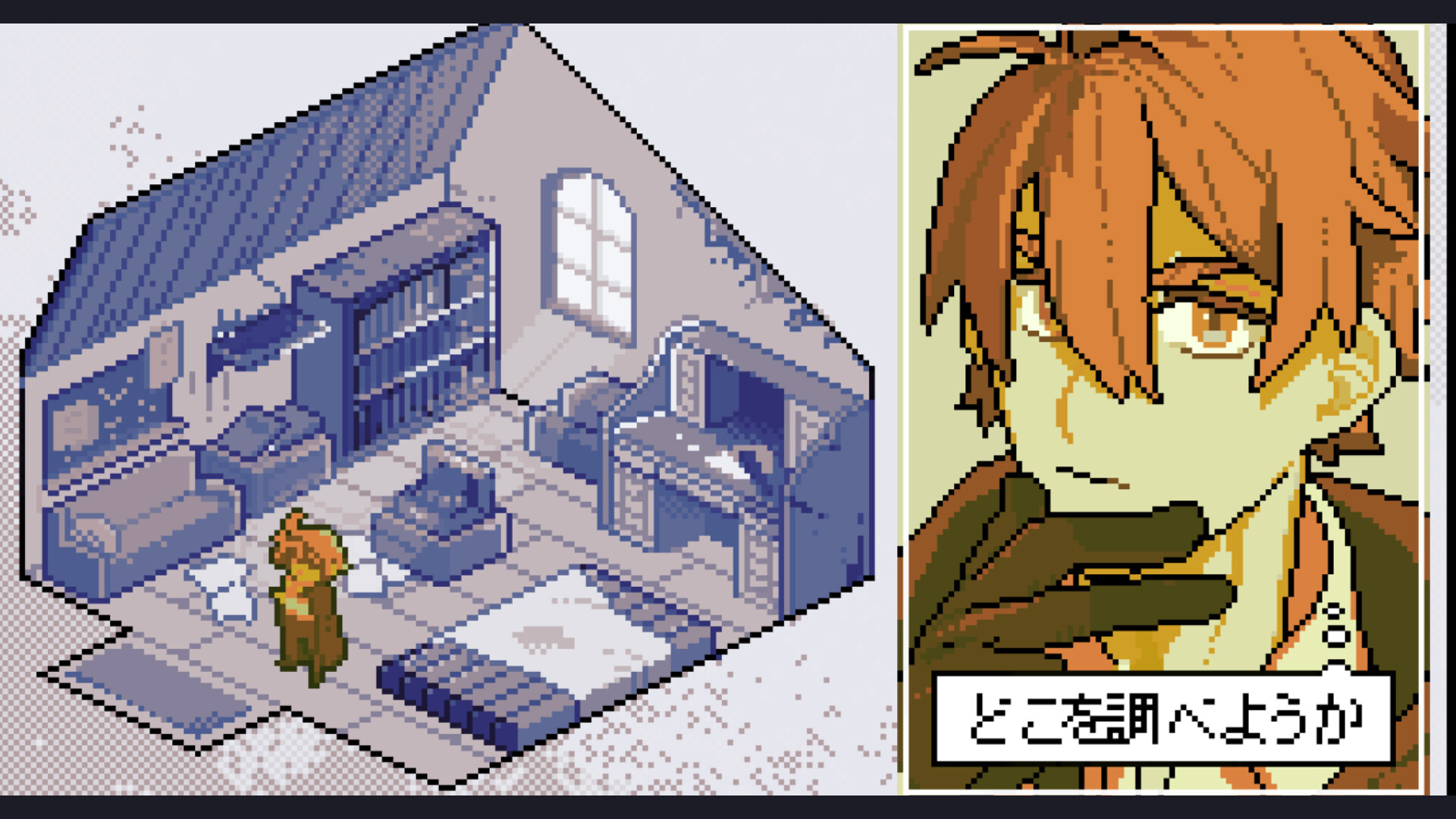 幽囚の魔法使い screenshot 6