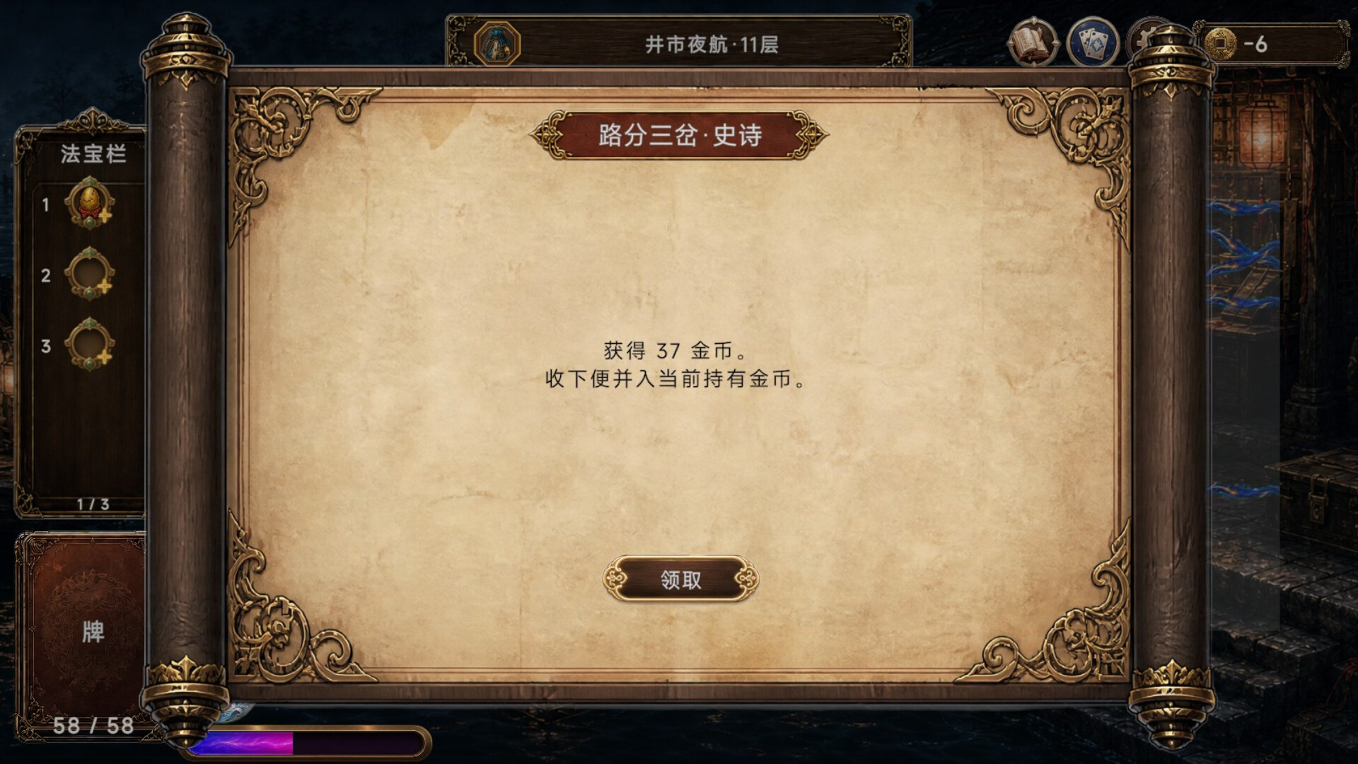 Forbidden Scrolls : Midnight Whispers screenshot 17