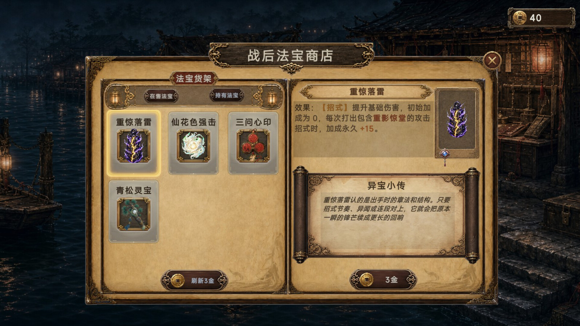 Forbidden Scrolls : Midnight Whispers screenshot 9