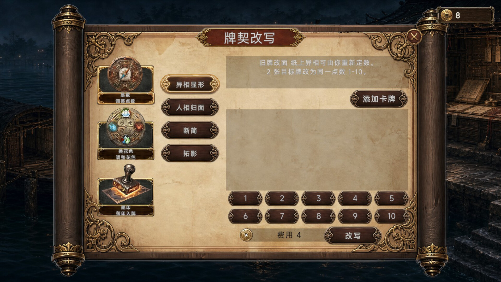 Forbidden Scrolls : Midnight Whispers screenshot 14