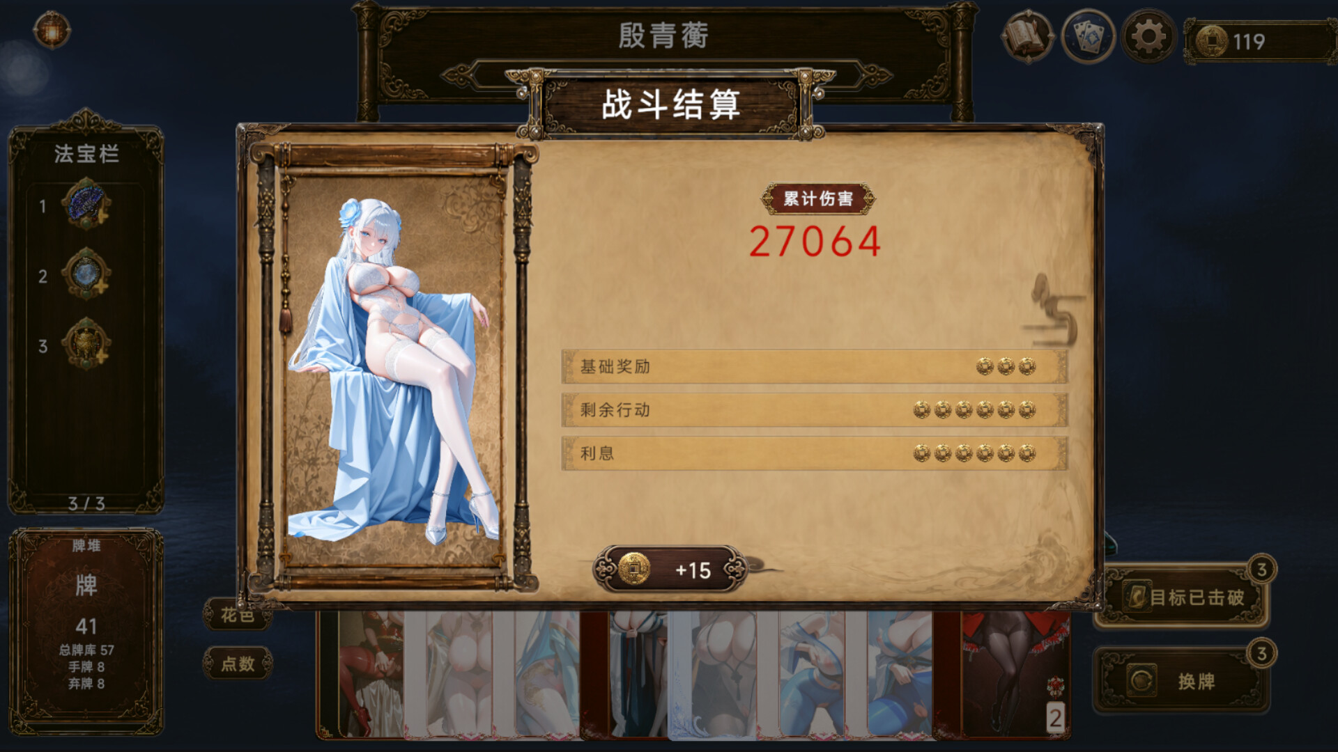 Forbidden Scrolls : Midnight Whispers screenshot 22