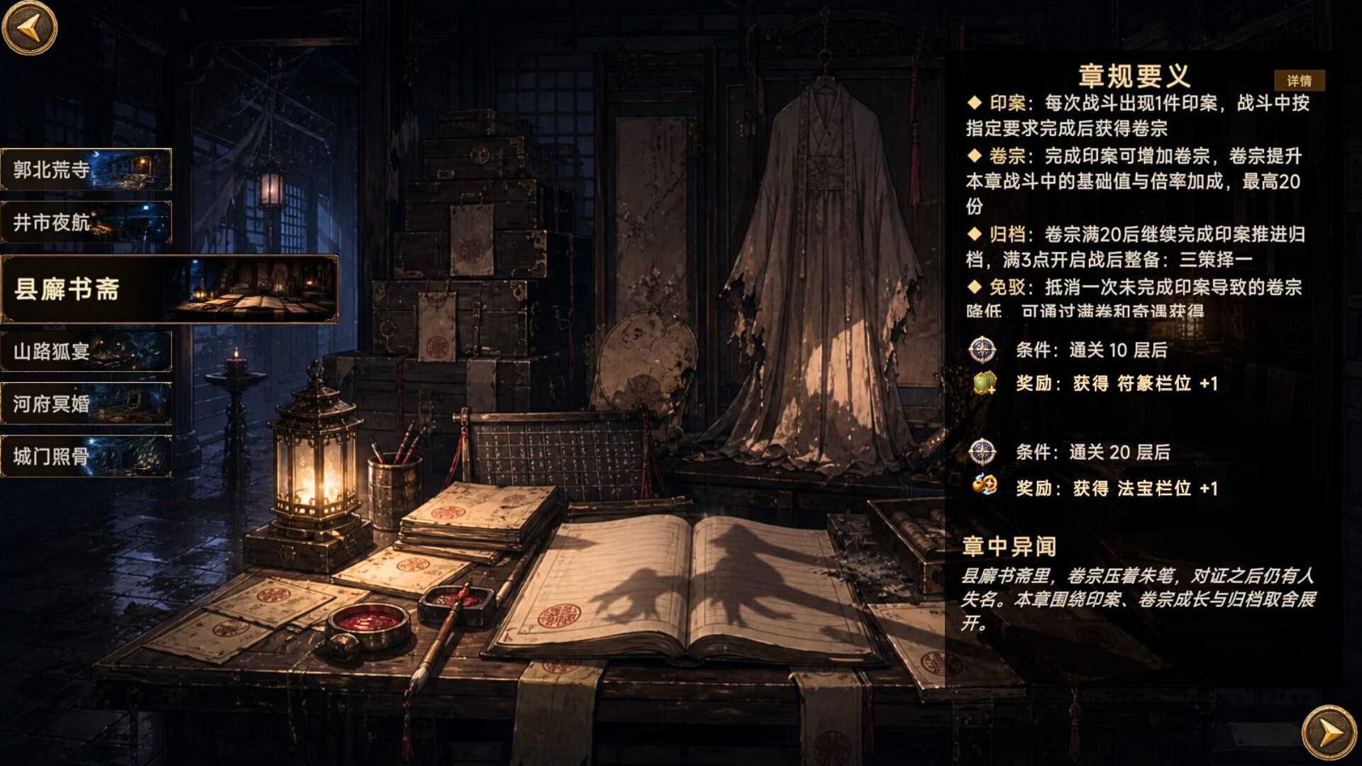 Forbidden Scrolls : Midnight Whispers screenshot 15