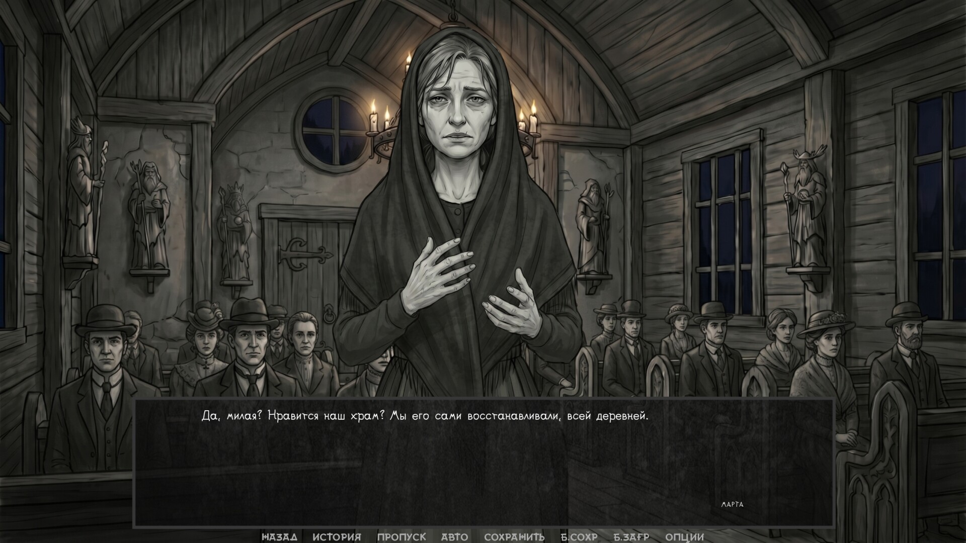 Visual novel: The One from the Dark screenshot 11