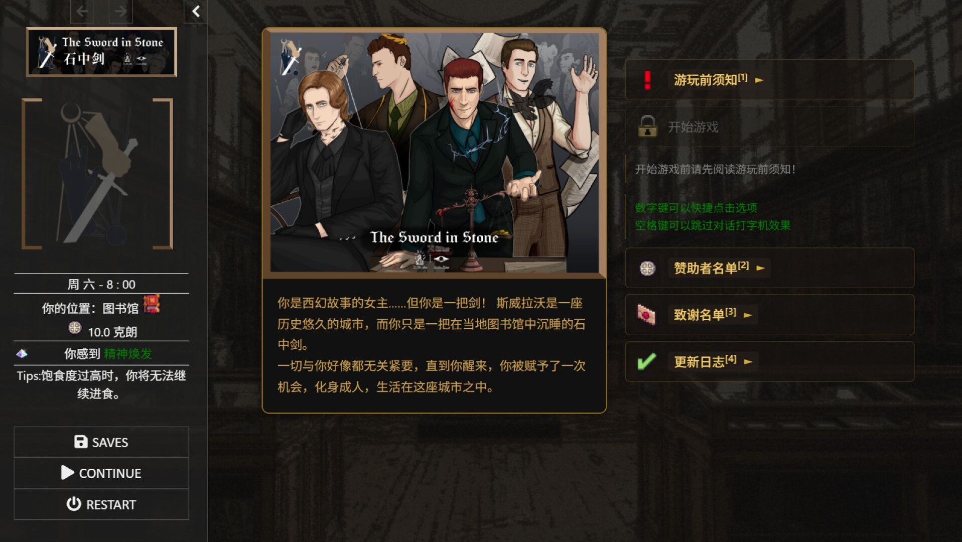 石中剑 screenshot 1