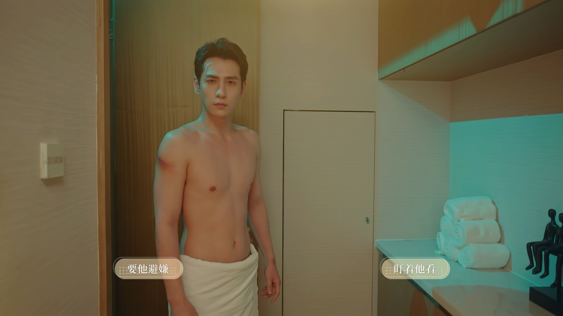 我的璀璨男友 screenshot 8