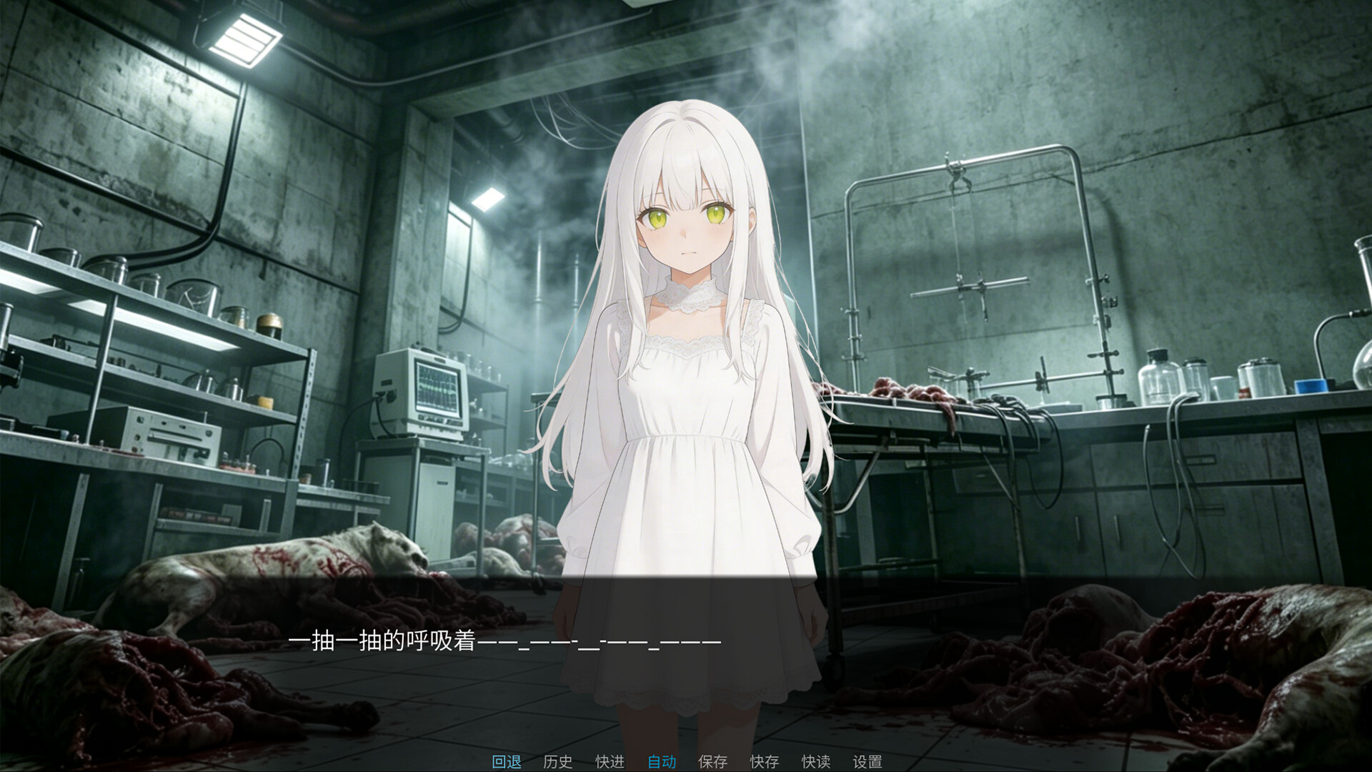 生物实验室：畸变实验记录 screenshot 3