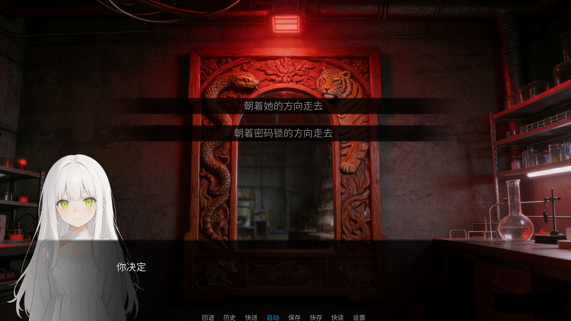 生物实验室：畸变实验记录 screenshot 2