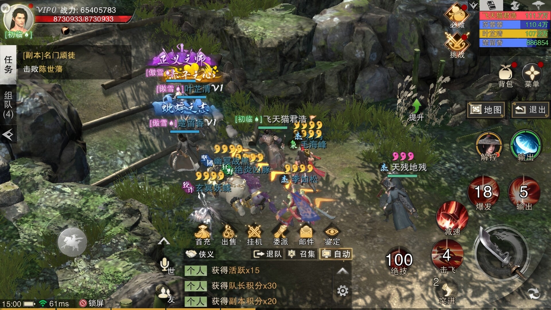 斗笠江湖 screenshot 4