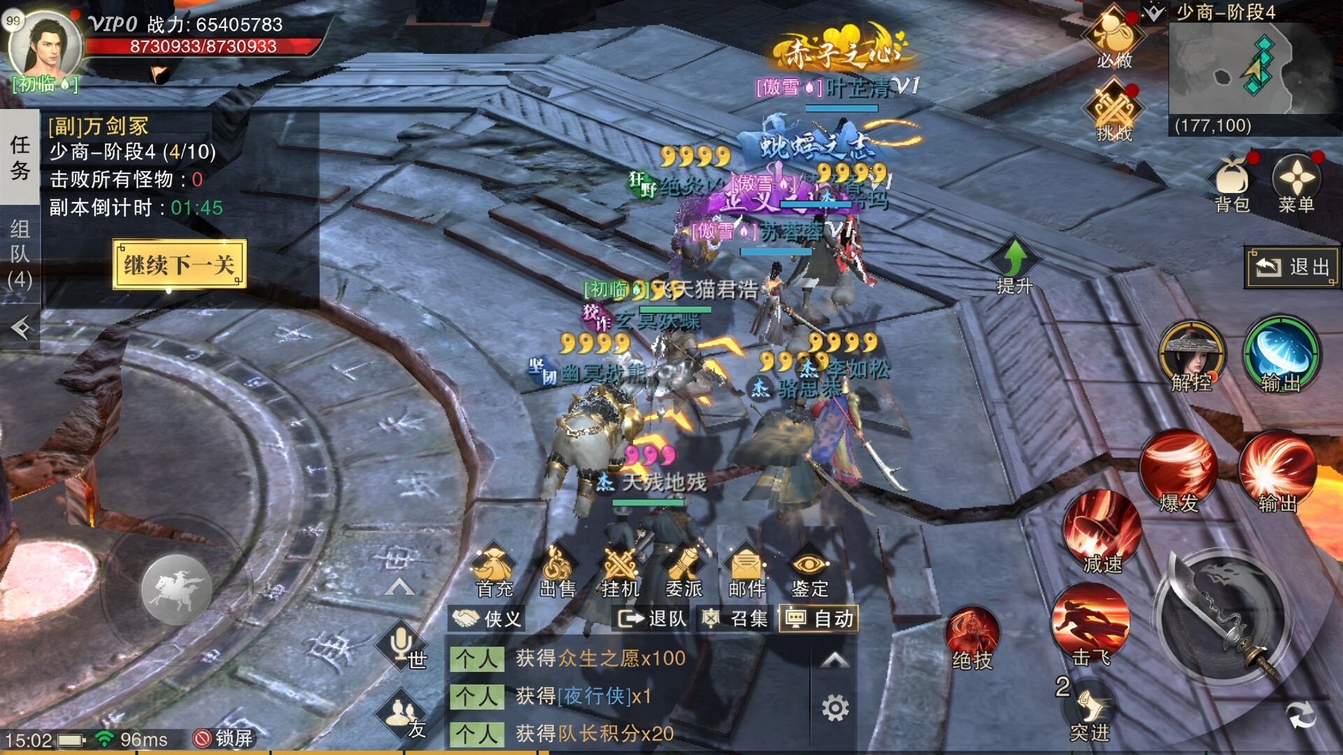 斗笠江湖 screenshot 5