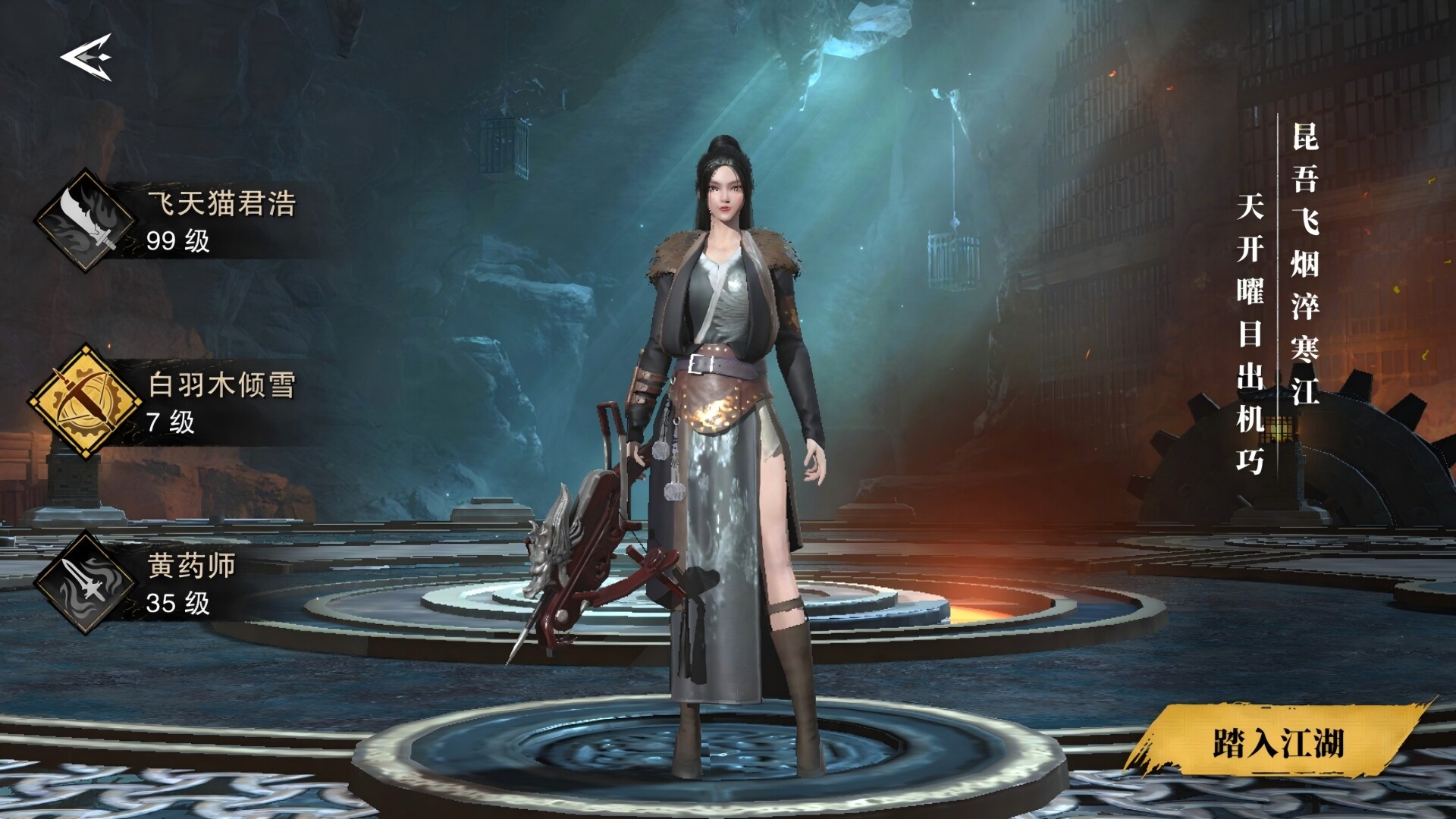 斗笠江湖 screenshot 1