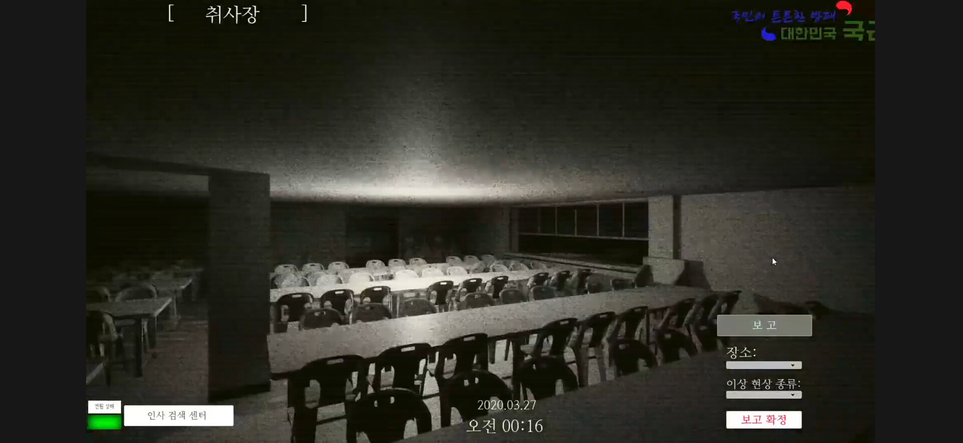 야간근무 - Finding screenshot 2