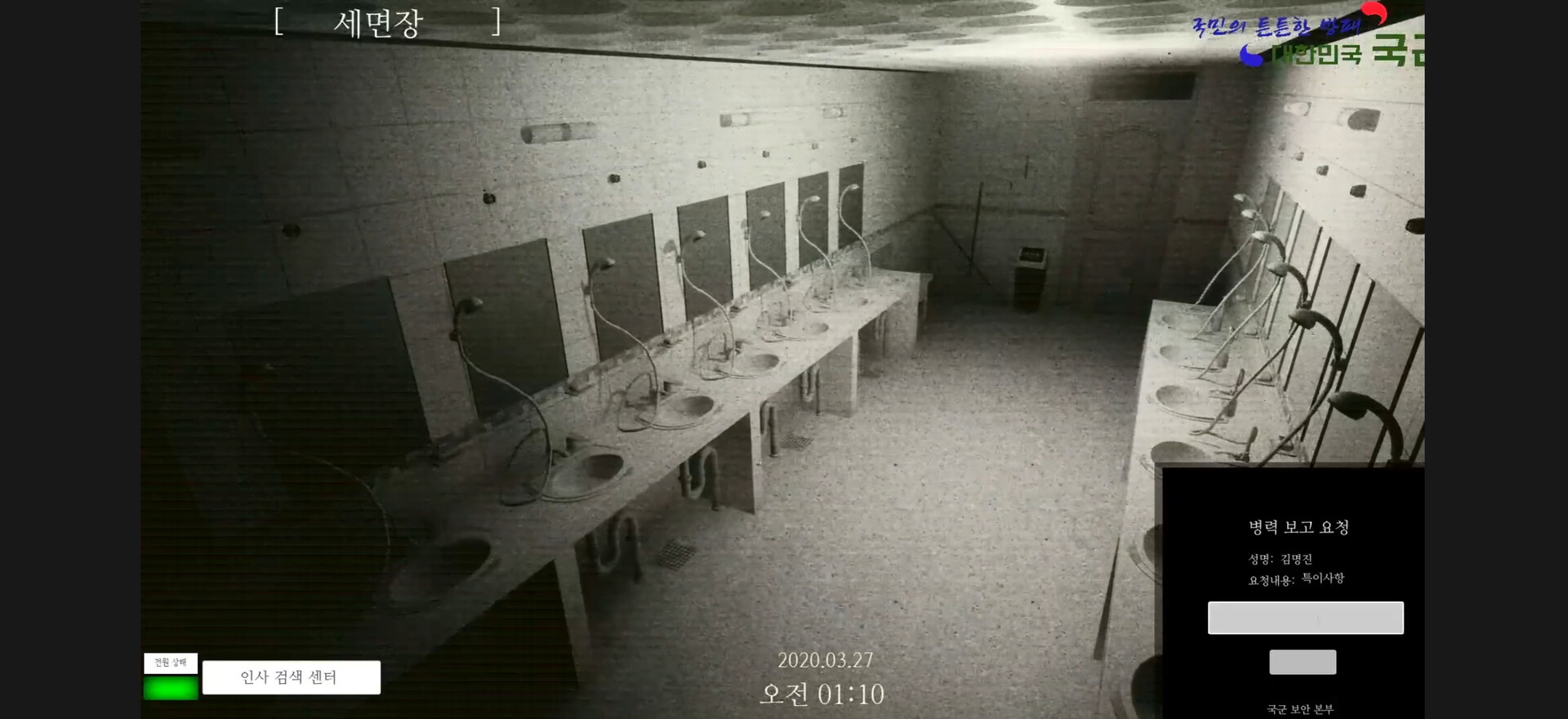 야간근무 - Finding screenshot 4