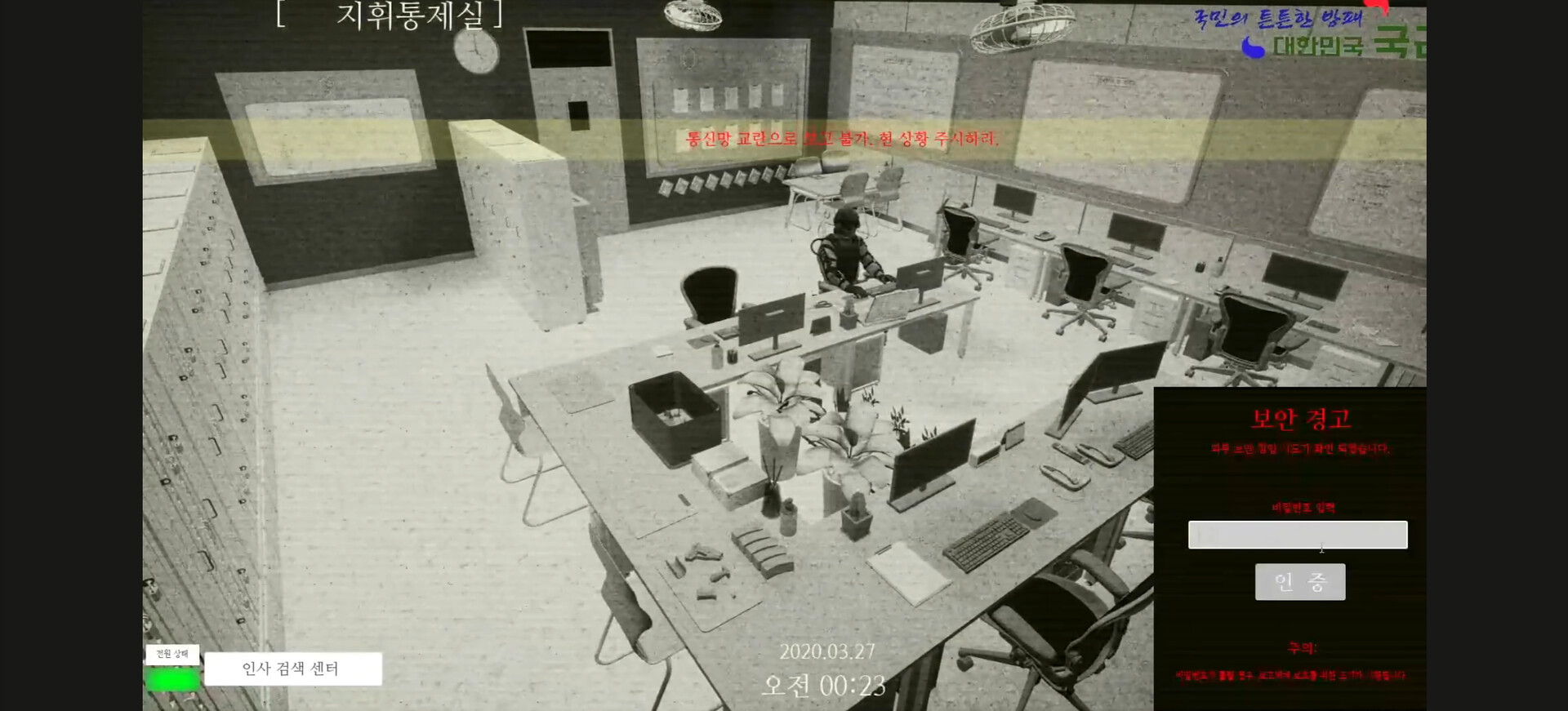 야간근무 - Finding screenshot 3
