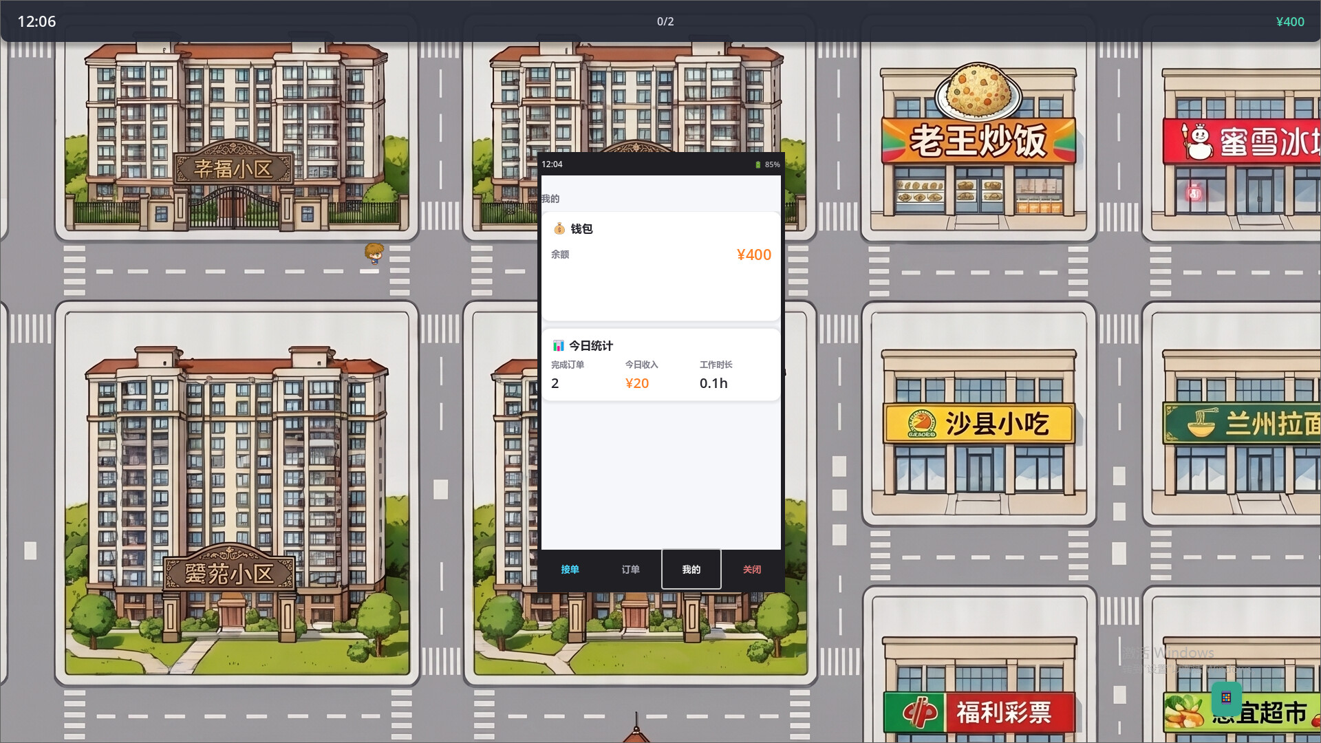 Mainland Delivery Run screenshot 6