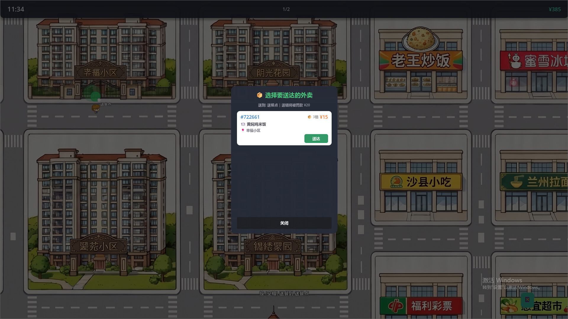 Mainland Delivery Run screenshot 5