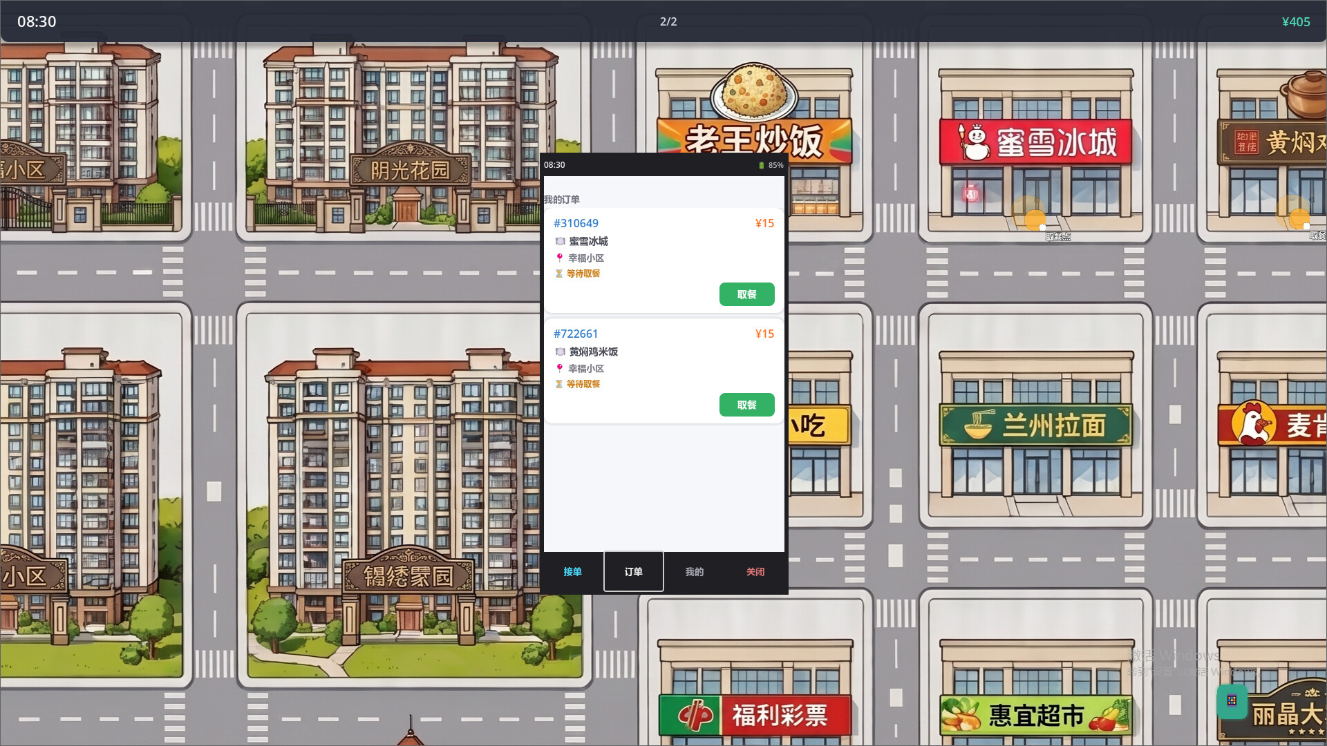 Mainland Delivery Run screenshot 3