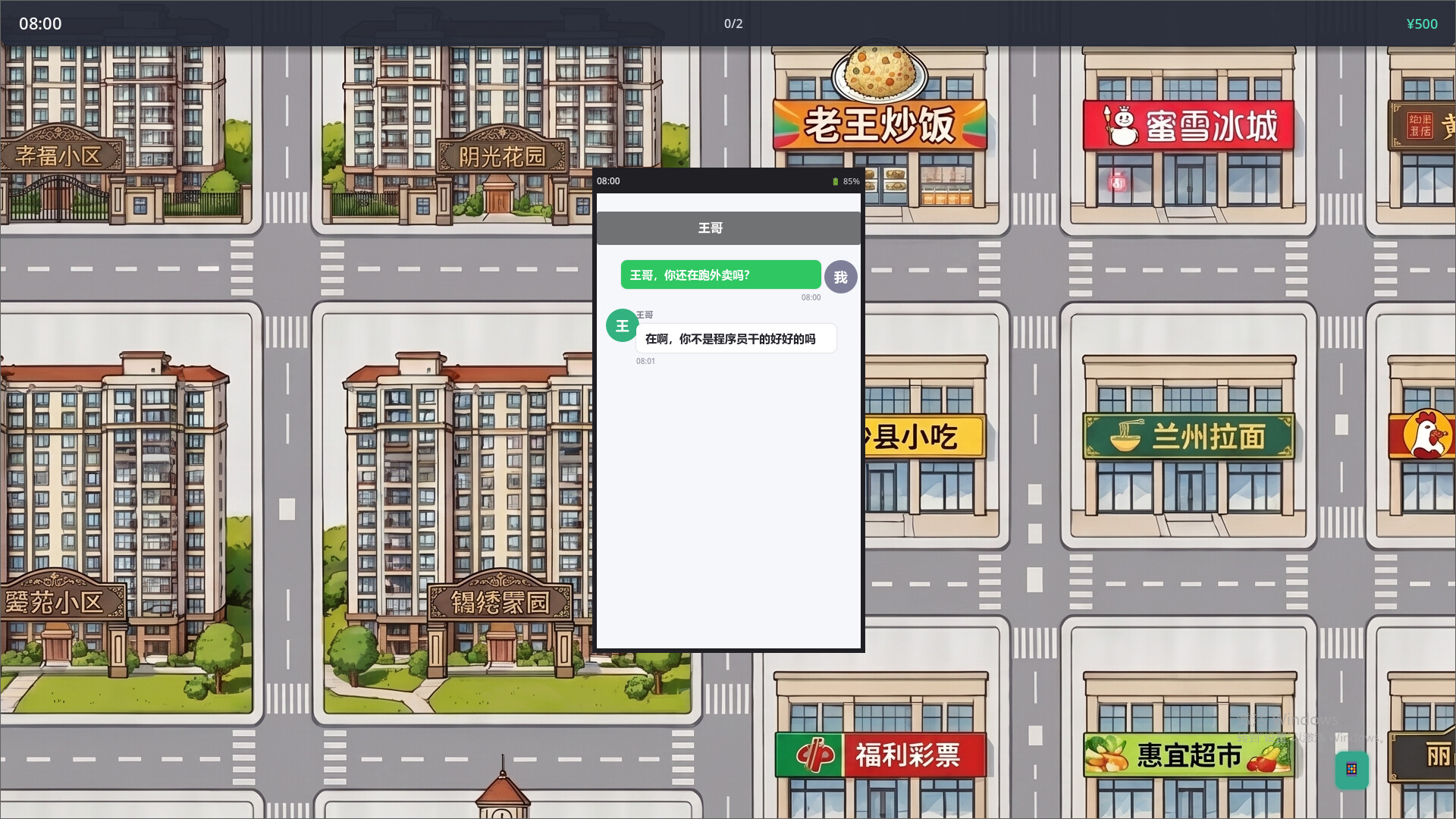 Mainland Delivery Run screenshot 1