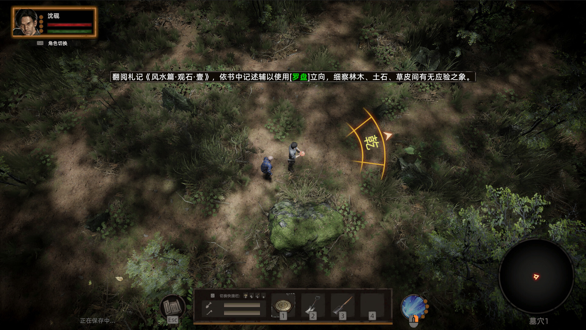 摸金秘藏 screenshot 2