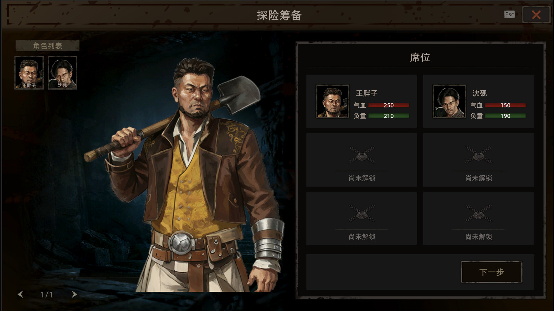 摸金秘藏 screenshot 4
