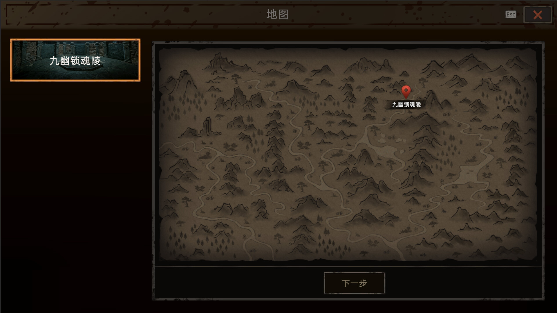 摸金秘藏 screenshot 5