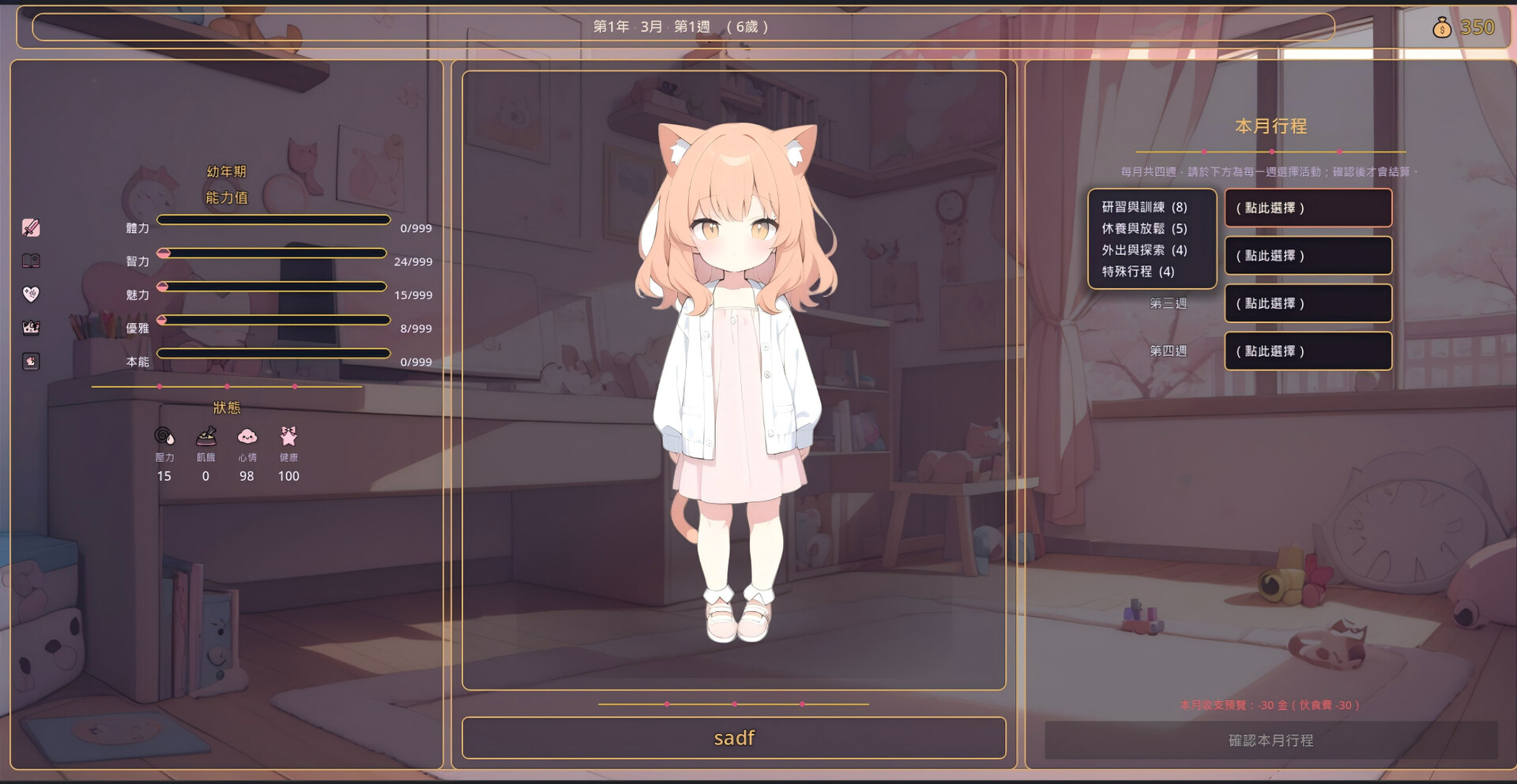 NEKO MAKER: Catgirl Raising Story screenshot 2
