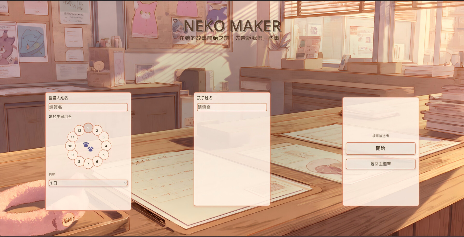 NEKO MAKER: Catgirl Raising Story screenshot 6