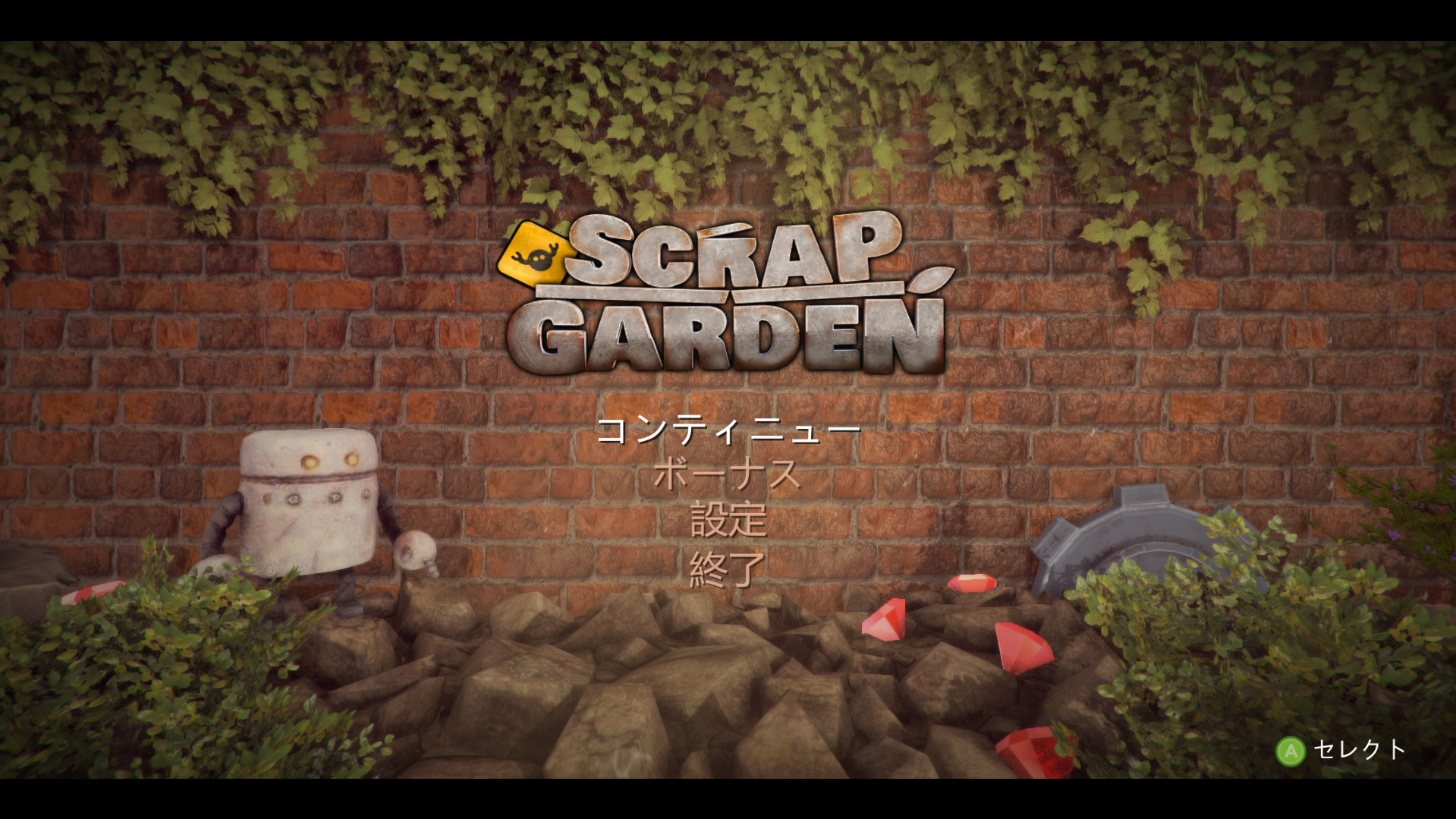 Scrap Garden screenshot 1