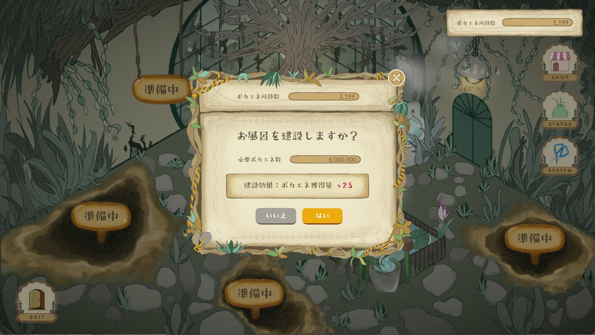 Re:Bloom 花精霊のぽかぽか温泉郷 screenshot 4