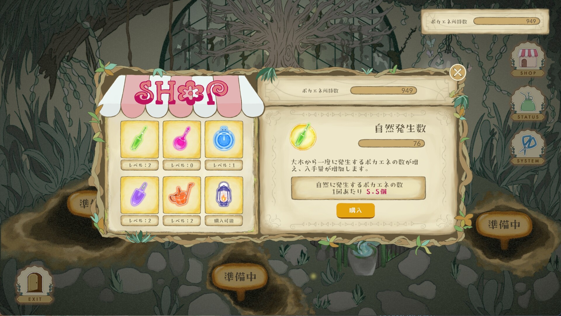 Re:Bloom 花精霊のぽかぽか温泉郷 screenshot 1